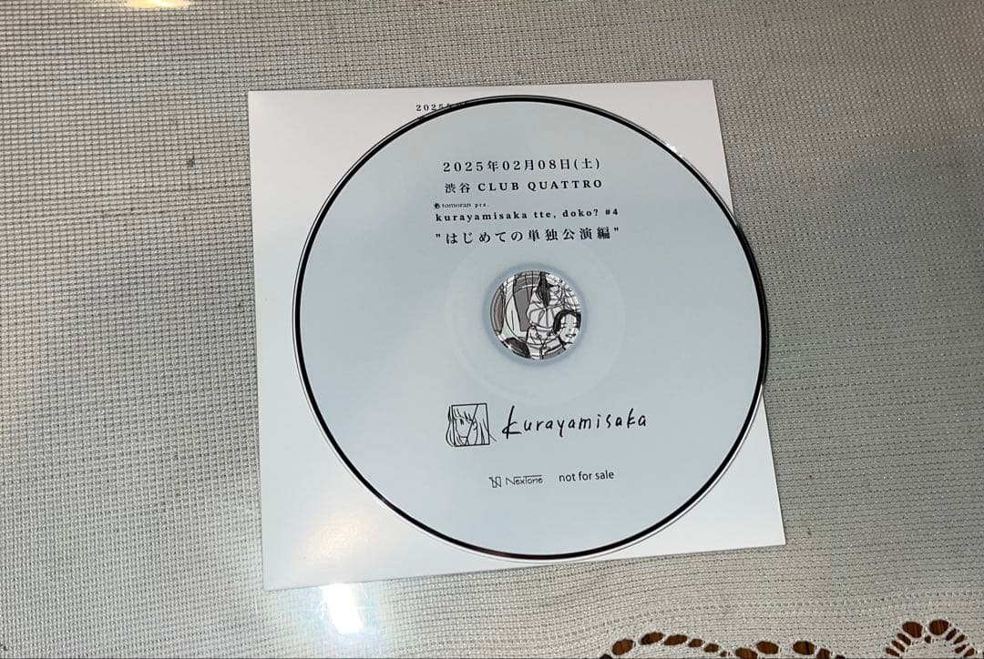 kurayamisaka yori ai wo komete 特典など - メルカリ