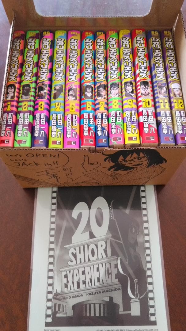 SHIORI EXPERIENCE 1巻～24巻 ヨドバシ.com - SHIORI EXPERIENCE ジミなわたしとヘンなおじさん 24巻