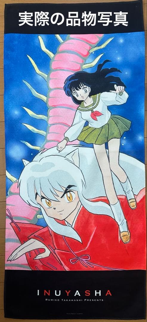 犬夜叉 スポーツタオル 40cm×90cm 楽天市場】【楽天1位】ペットタオル ペット用 バスタオル 吸水タオル