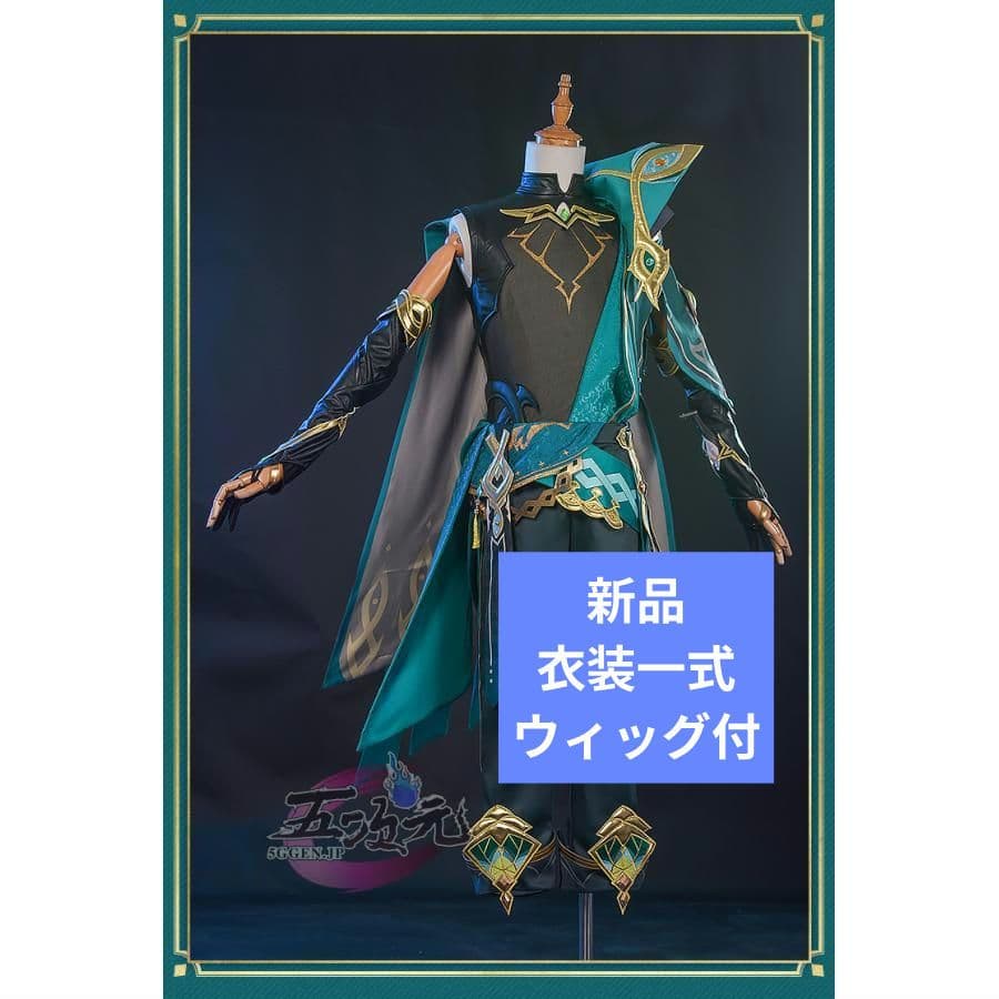 原神　アルハイゼン　コスプレ衣装 Amazon.co.jp: [HUNIY] 原神 アルハイゼン コスプレ衣装 豪華版 フル
