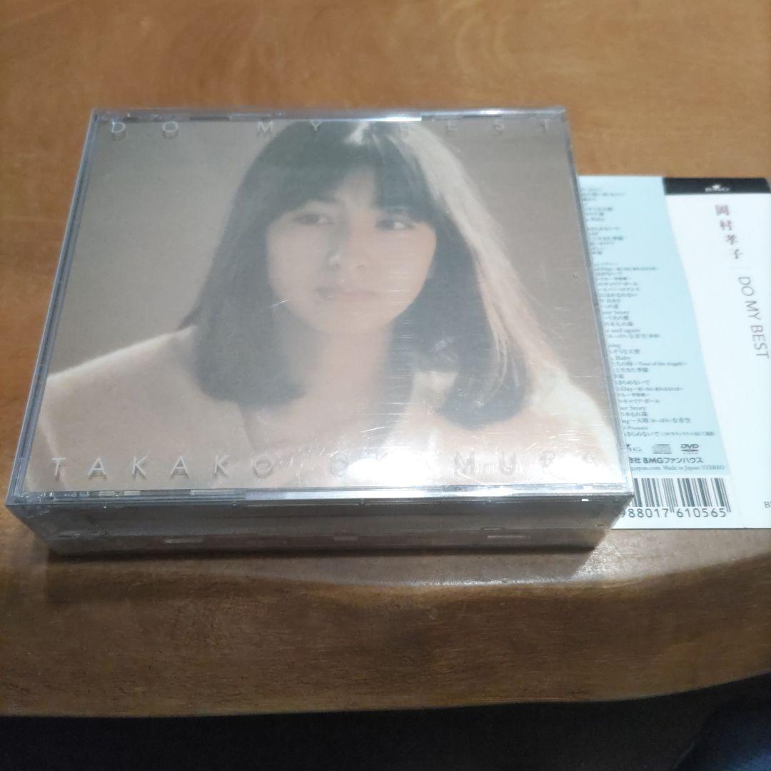 岡村孝子/DO MY BEST DVD Amazon.co.jp: DO MY BEST - 岡村孝子: ミュージック