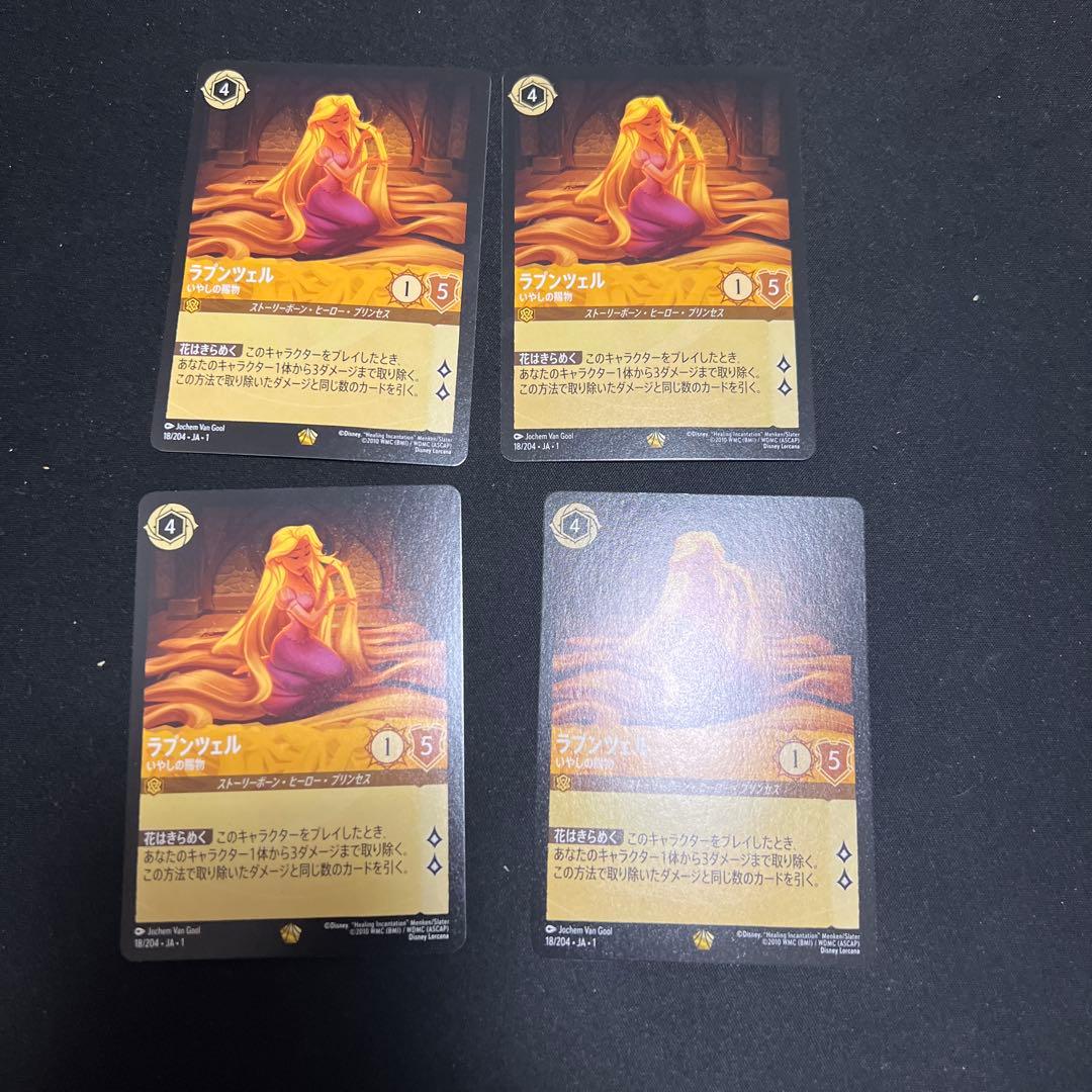 ロルカナ ラプンツェル ロルカナ】ラプンツェル 太陽の輝き【C/ホイル】JA・2・020[20/204・JA