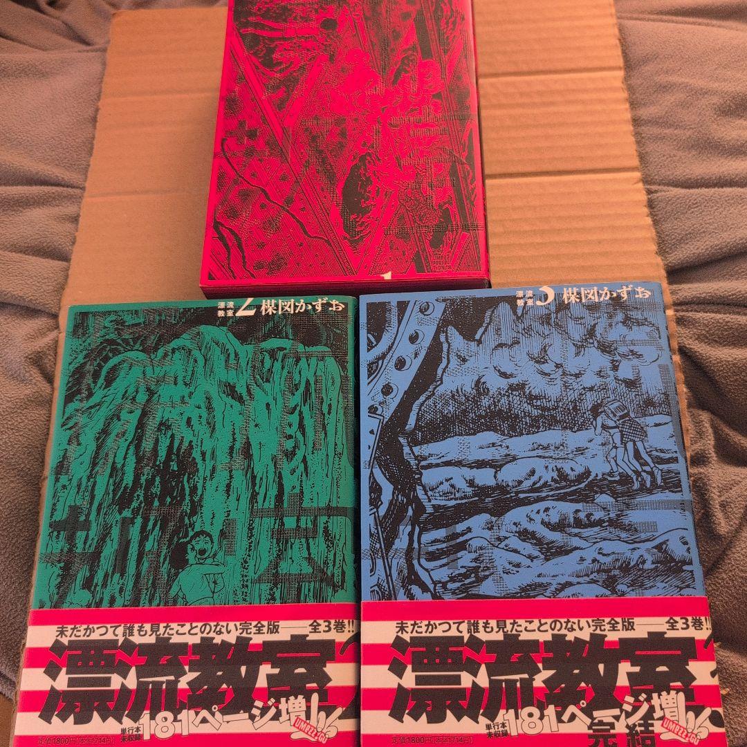 楳図かずお 漂流教室 完全版 全3巻セット 小学館 漂流教室3 楳図かずお 小学館 - メルカリ