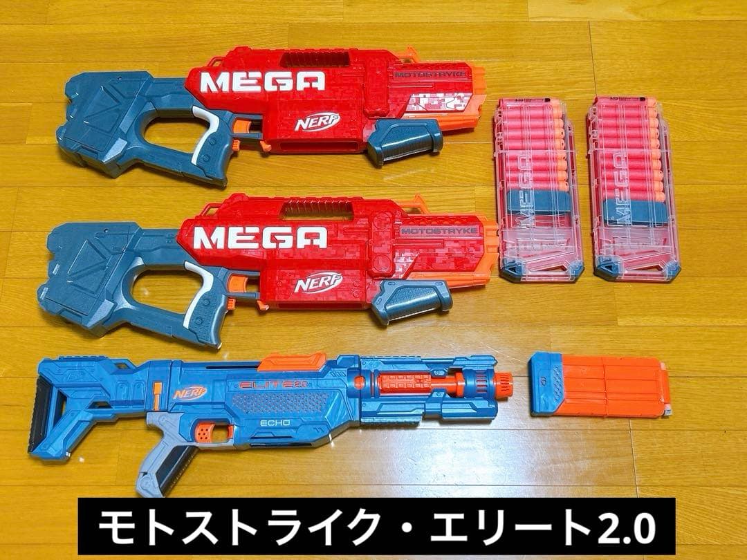 NURF MEGA モトストライク　エリート2.0 エコー　メガナーフ　セット NURF MEGA モトストライク エリート2.0 エコー メガナーフ セット NURF
