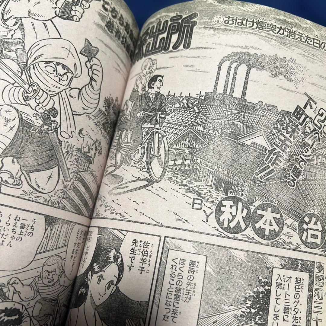 週刊少年ジャンプ 聖闘士星矢 第18号 1988年4月11日号 - メルカリ
