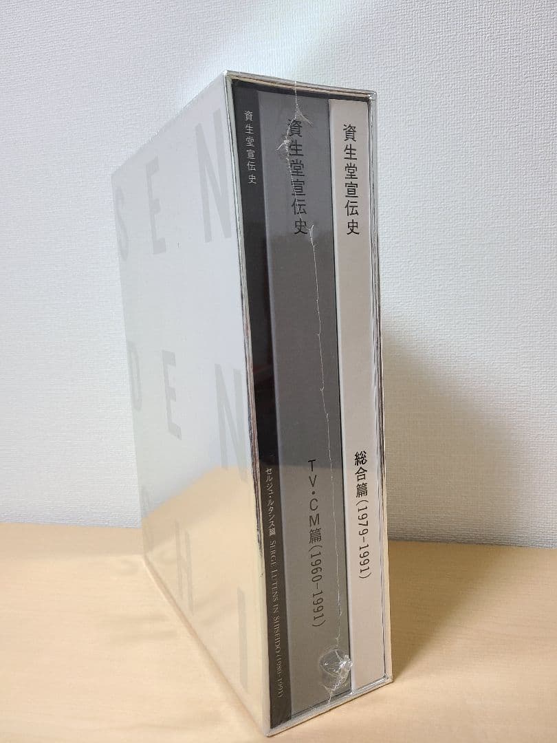 資生堂宣伝史」総合篇（1979～1991）、TV・CM篇、セルジュ・ルタンス篇