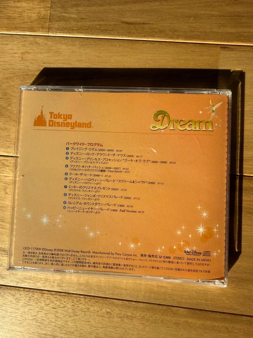 東京ディズニーリゾートCD12枚組 Dream 25周年 ユーキャン - メルカリ