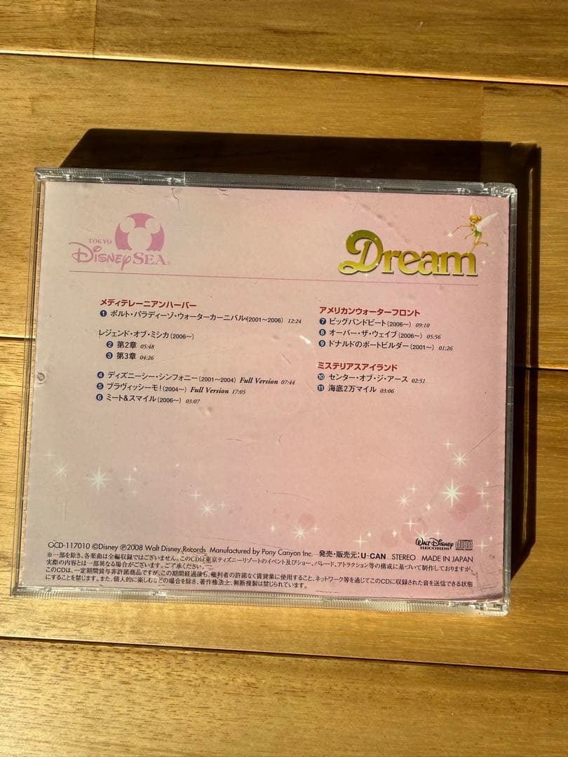 東京ディズニーリゾートCD12枚組 Dream 25周年 ユーキャン - メルカリ