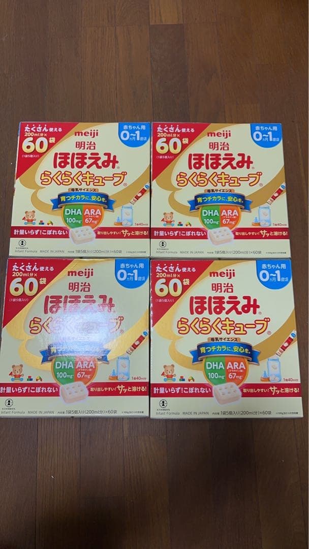 明治 ほほえみ らくらくキューブ(27g×60袋入) x4 明治 ほほえみ らくらくキューブ 27g×48袋入り | ベ