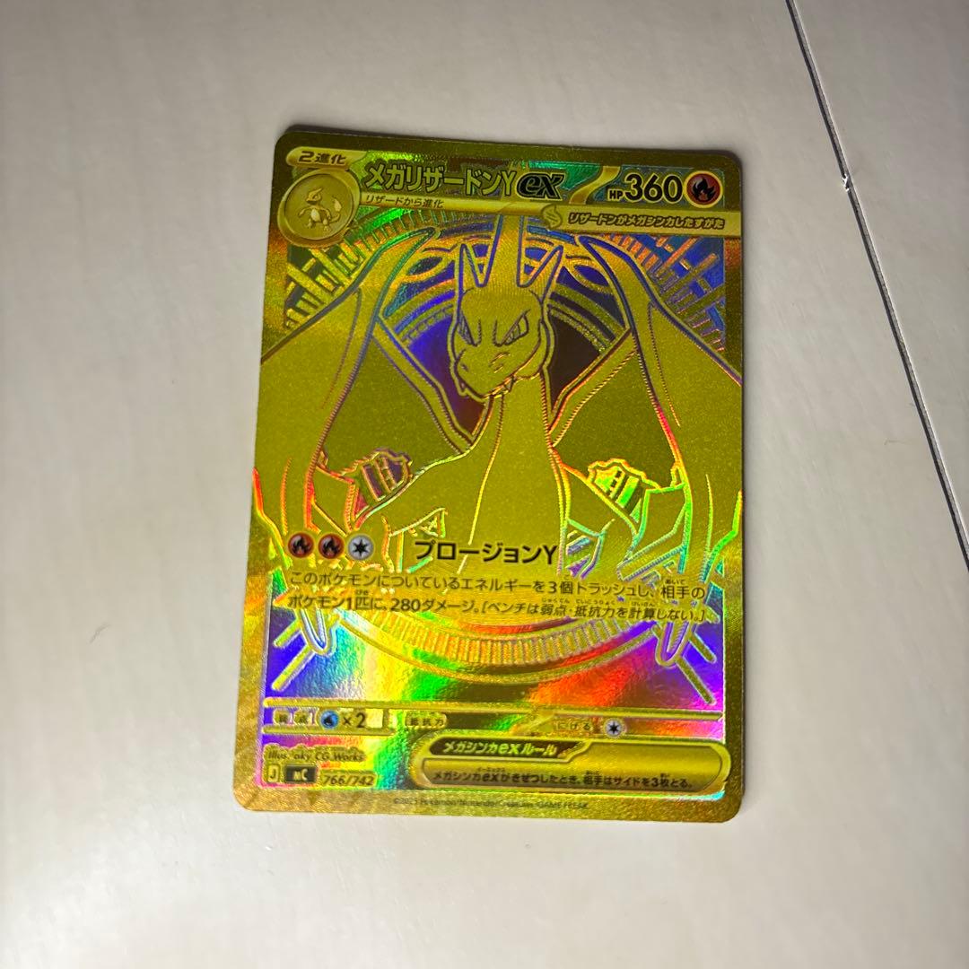 ポケモンカードMEGA スタートデッキ100 メガリザードンYex mur - メルカリ