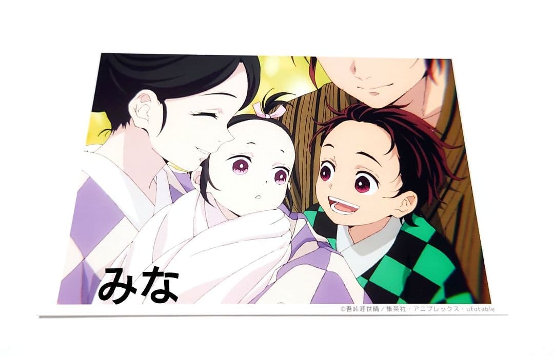 鬼滅の刃 カフェ 場面写ブロマイド 炭治郎 禰豆子 幼少期 第1話 - メルカリ