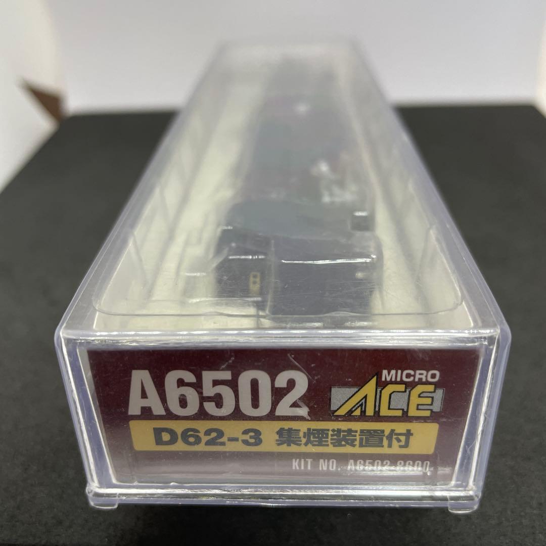 マイクロエース D62-3 集煙装置付き 蒸気機関車 Nゲージ [美品] - メルカリ