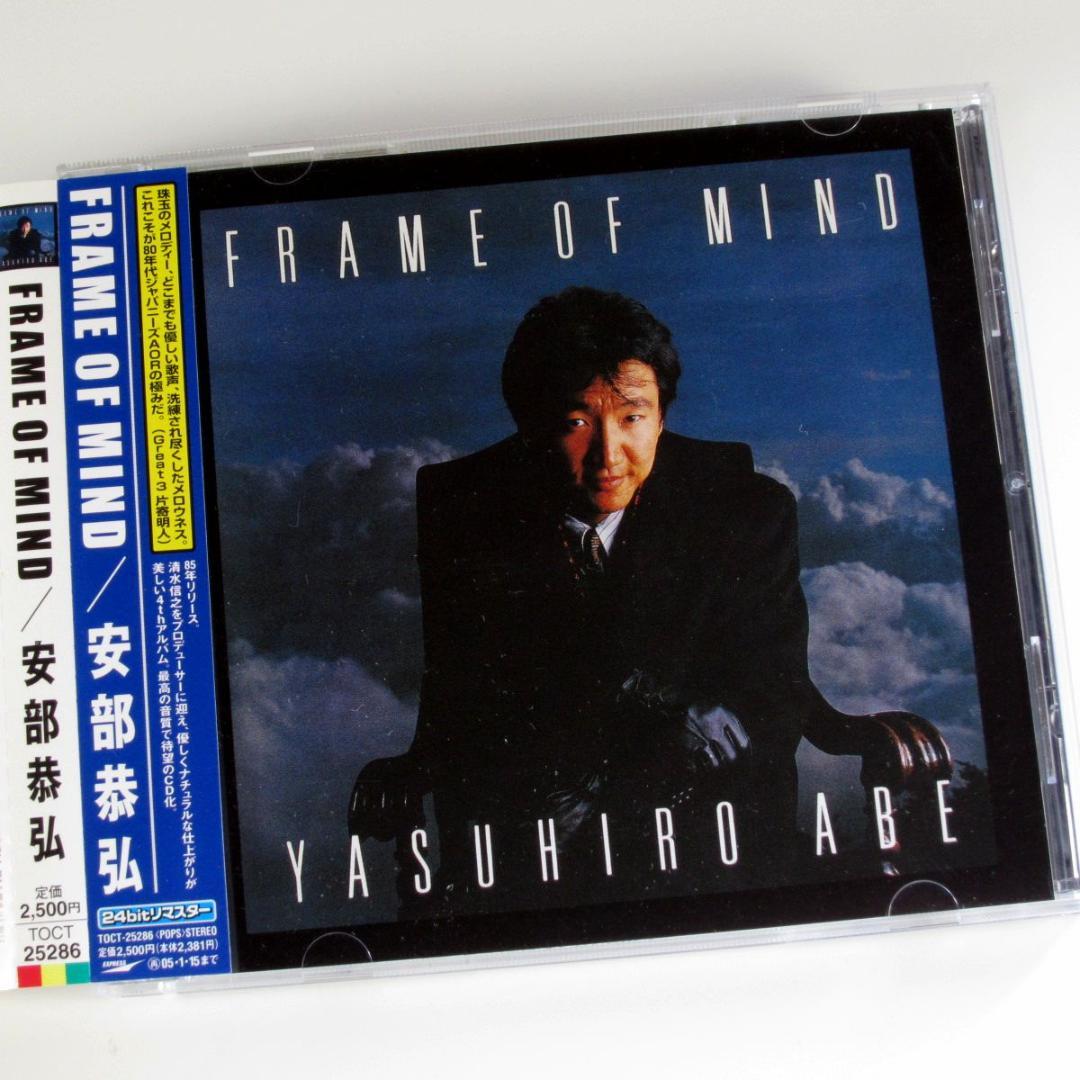 安部恭弘 初期オリジナルアルバム4枚set ピクチャーCD リマスター 全38