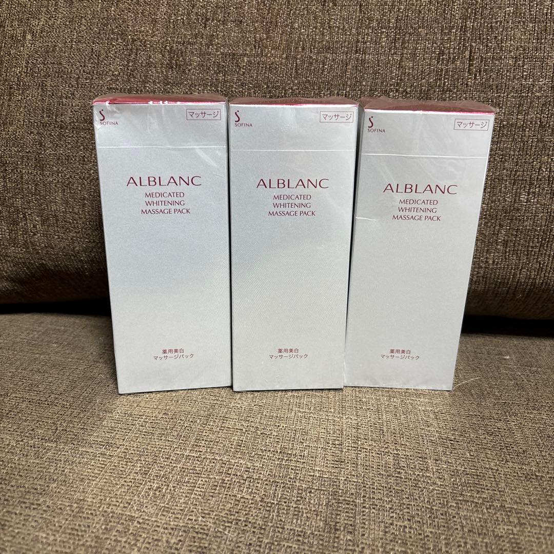 新品未開封 アルブラン薬用美白マッサージパック 3個 試してみた】薬用美白マッサージパック ALBLANCの効果・肌質別の口コミ