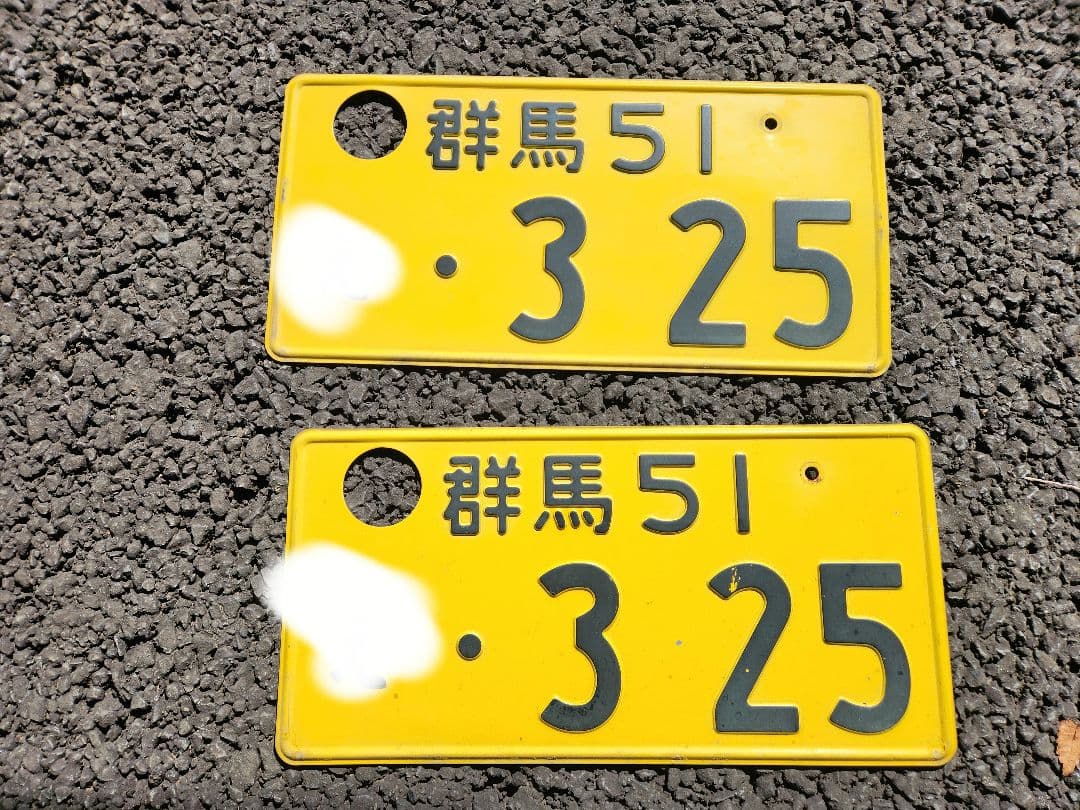 ナンバープレート 2桁 記念 穴あけ済 当時物 旧車 軽自動車 記念所蔵ナンバープレート 2枚セット 大阪27-72 穴あけ加工済み - メルカリ