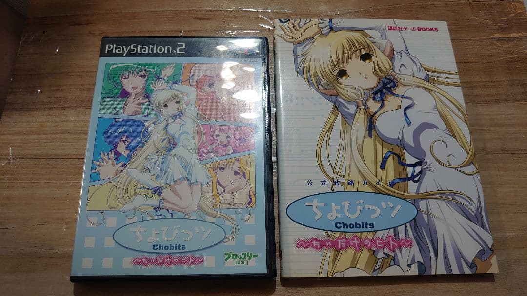 【ps2】ちょびっツ ps2ソフトと攻略本のセット 楽天市場】[メール便OK]【訳あり新品】【PS2】ちょびっツ[在庫品