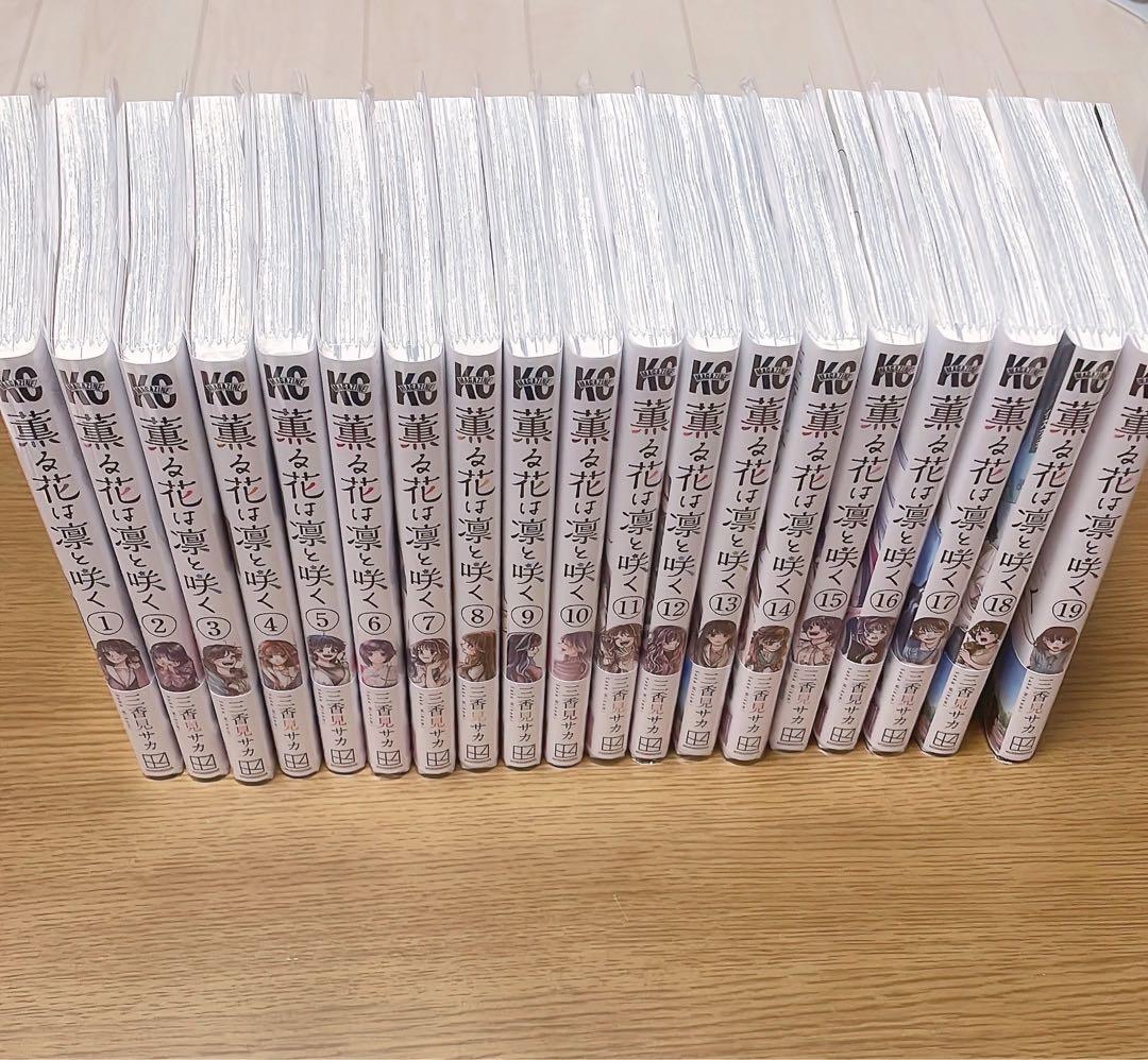 薫る花は凛と咲く　全巻　特典付きセット 薫る花は凛と咲く』特典付きセット | 漫画全巻ドットコム