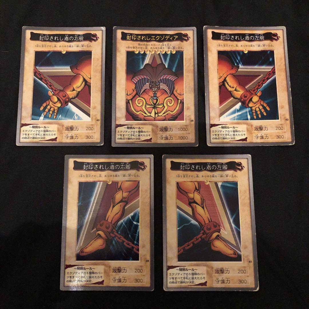 遊戯王　カード　軟式　エグゾディア Amazon.co.jp: 遊戯王 20TH-JPC02 守護神エクゾディア (日本語版