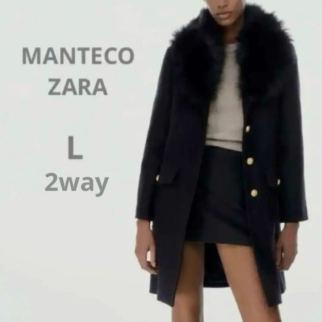 MANTECO ZARAイタリアンウールファー付 ロングコート L 金ボタン 黒