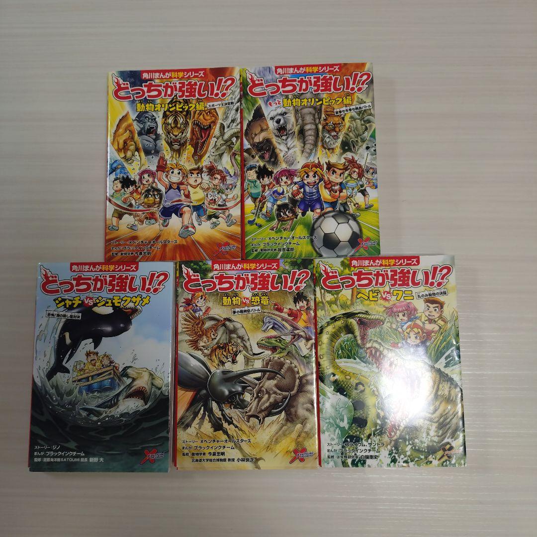 専用です！！角川まんが科学シリーズ 全36冊 - メルカリ