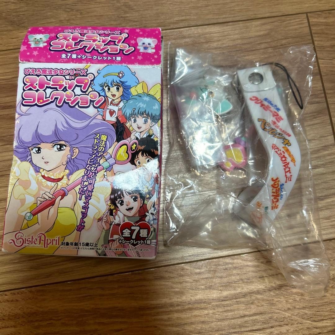 ぴえろ魔法少女シリーズ ストラップコレクション - メルカリ