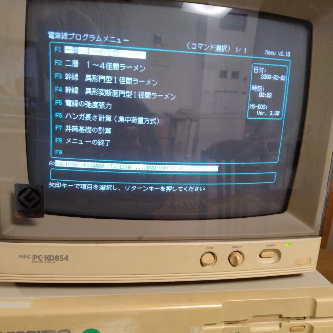 □NEC PC-KD854 14インチCRT ジャンク - メルカリ