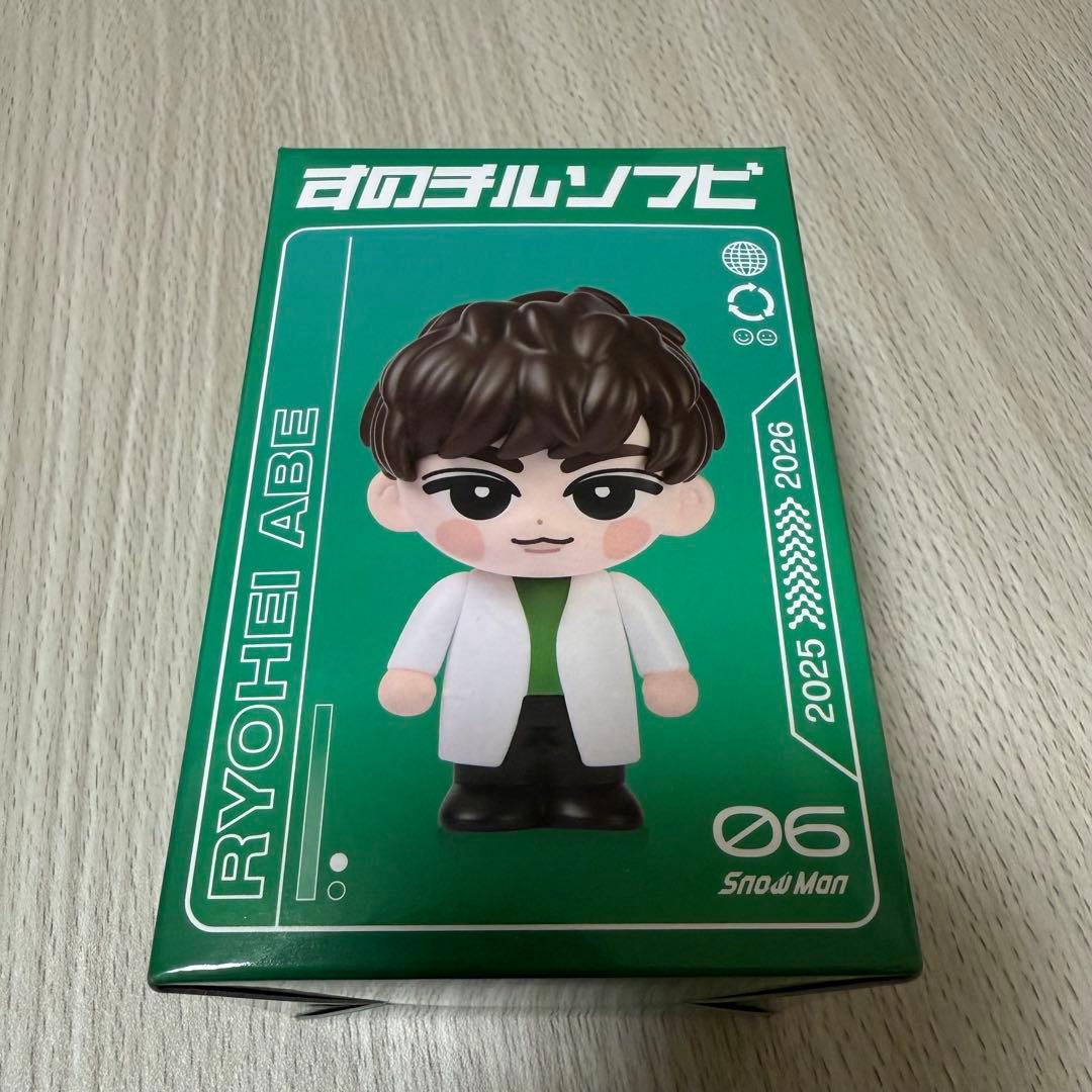 Snow Man すのチルソフビ 阿部亮平 - メルカリ