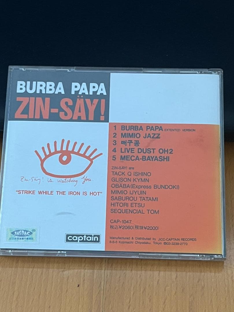 人生/ZIN'SAY!（電気グルーヴ） CD3枚セット - メルカリ