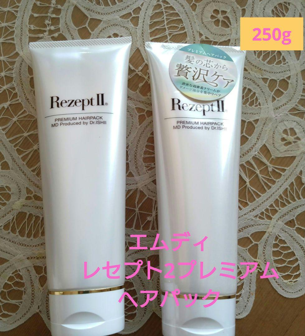 エムディ化粧品 レセプト2プレミアムヘアパック 250g 2本セット - メルカリ