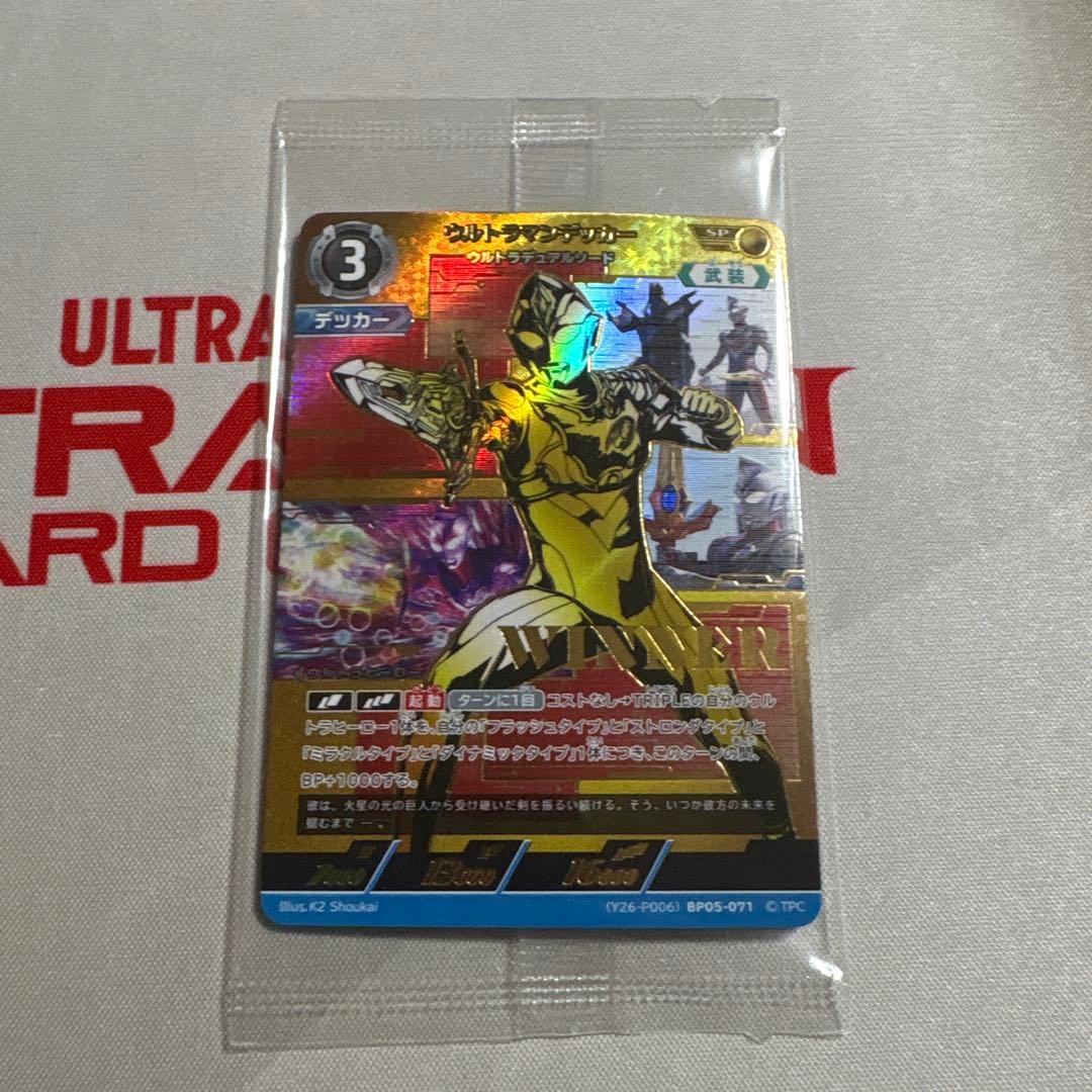 ウルトラマンデッカー ウルトラデュアルソード WINNER ギャラクシー