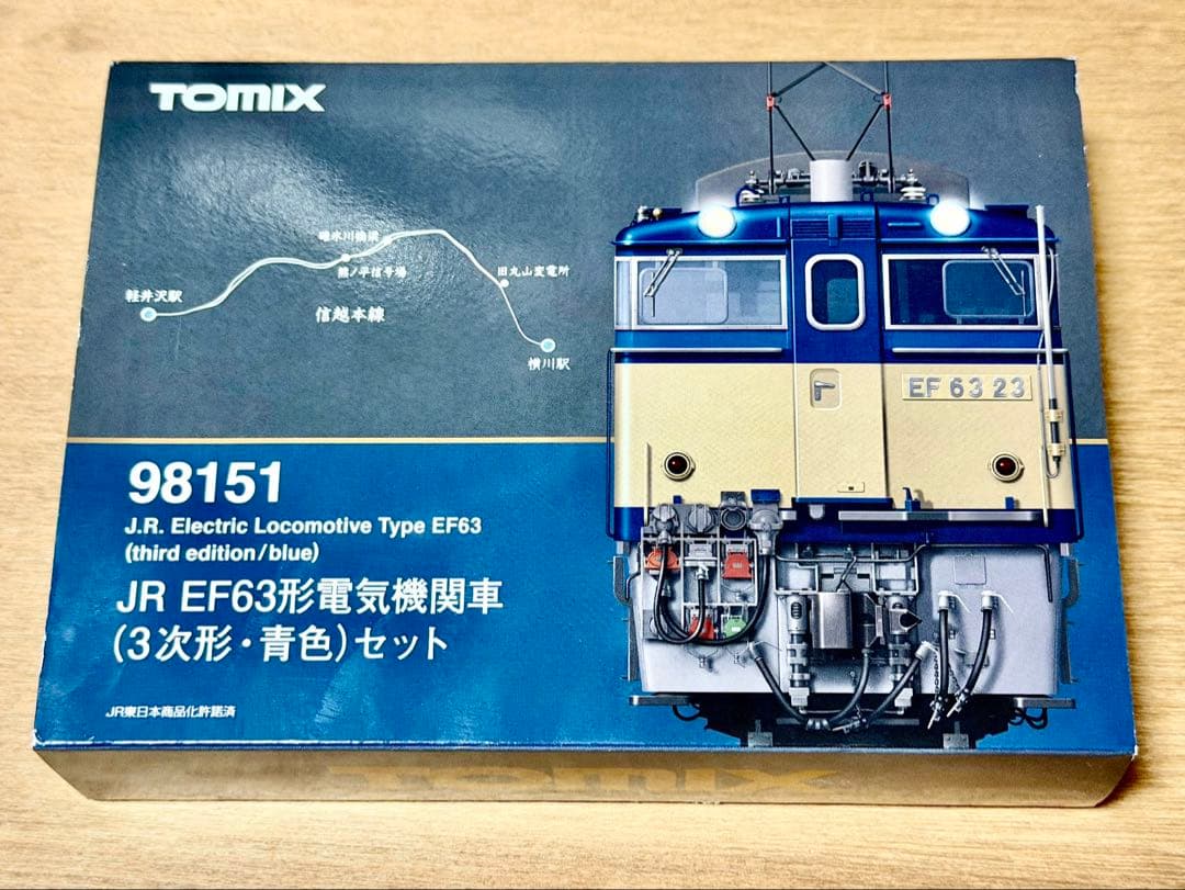 TOMIX JR EF63型電気機関車 3次形セット98151 - メルカリ