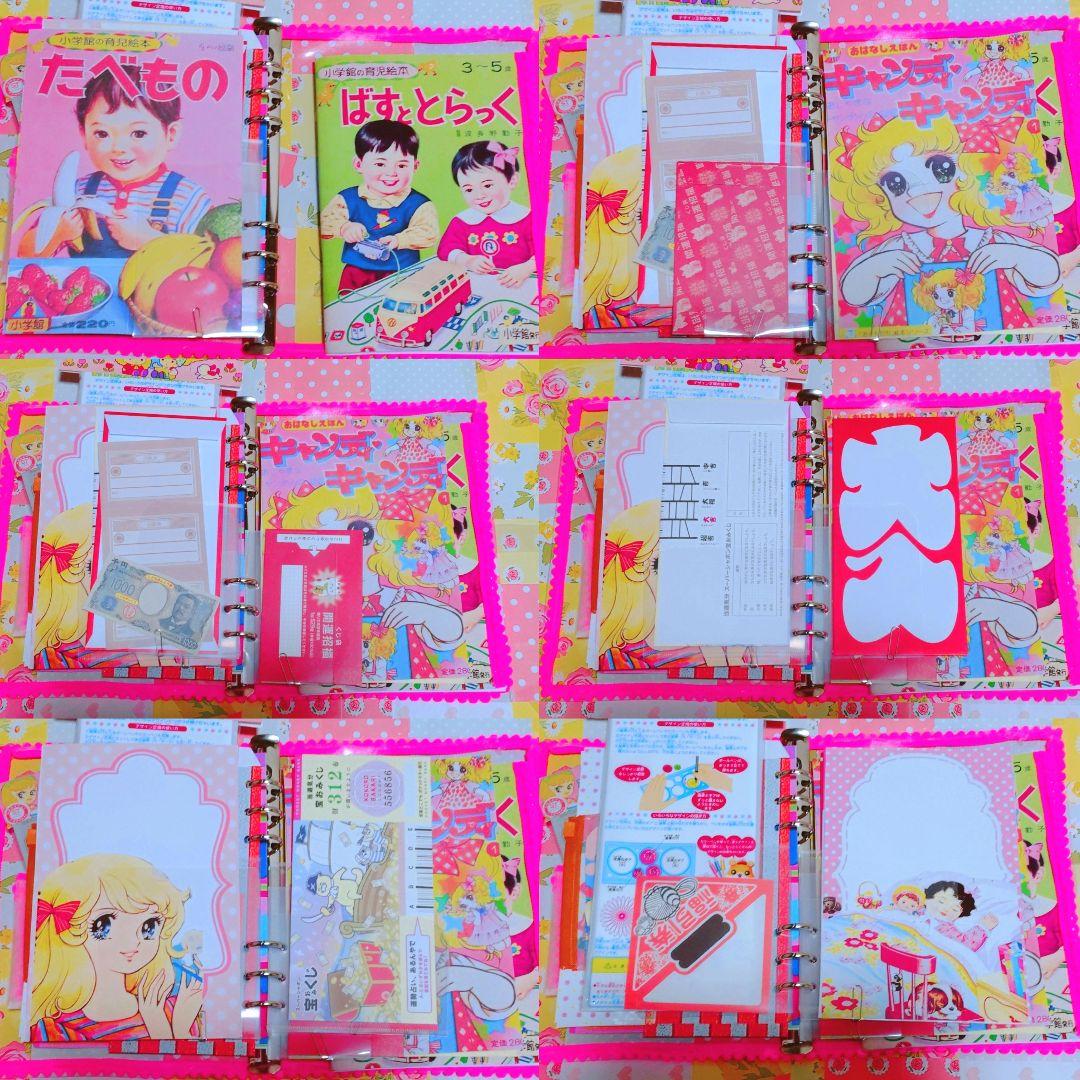 1点限り 昭和レトロバインダーおすそ分けファイル セット - メルカリ
