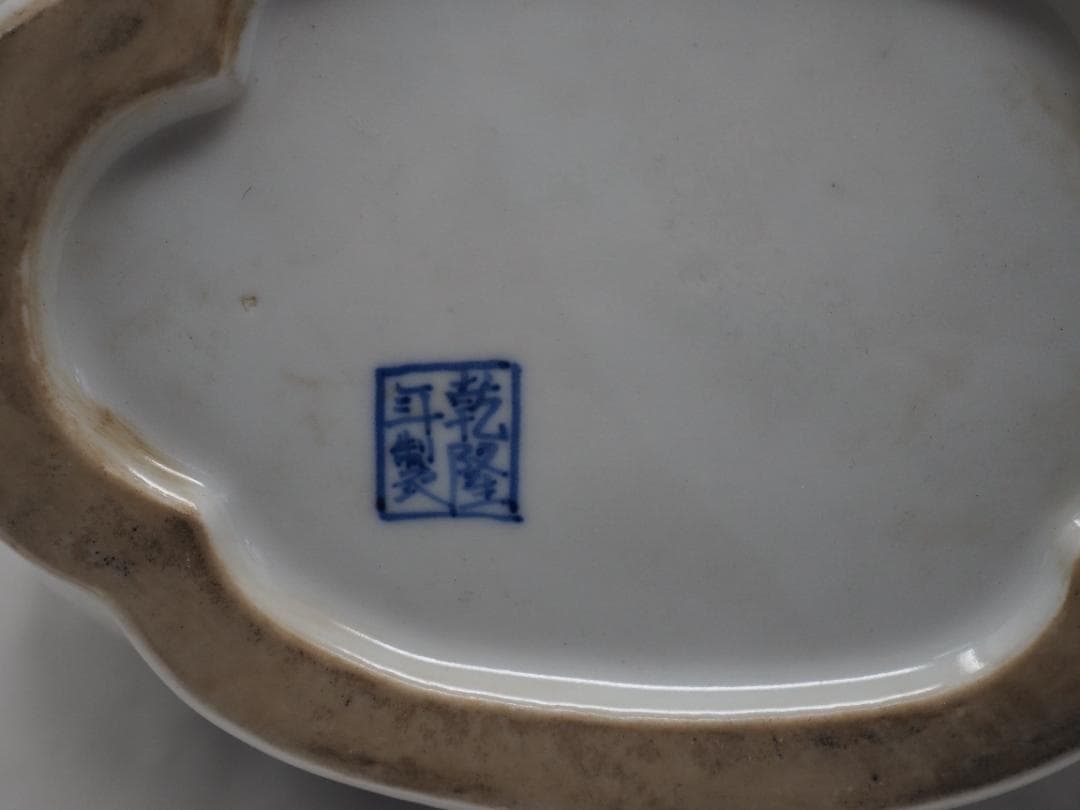 染付唐子文様　花瓶　安南焼　乾隆年製　中国　-SO