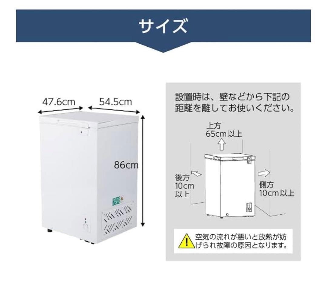 MAXZEN冷凍庫99リットル 中古品