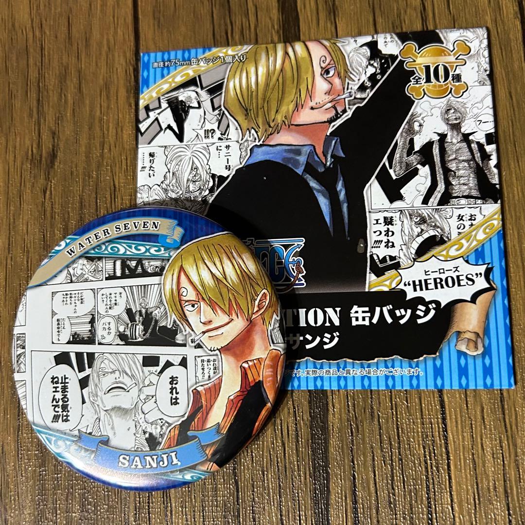 ワンピース コレクション 缶バッジ HEROES サンジ ウォーターセブン