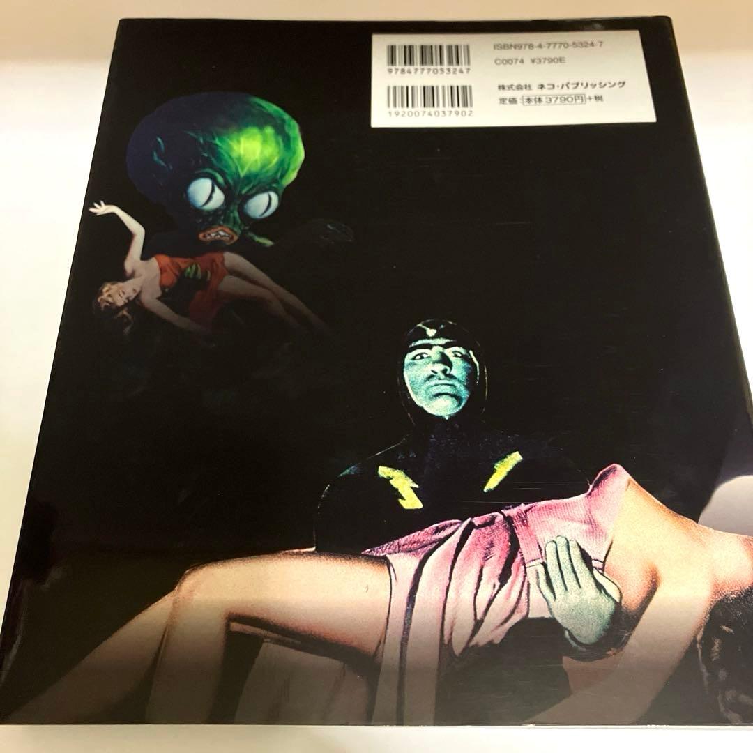 モンスター大図鑑 : SF、ファンタジー、ホラー映画の愛すべき怪物たち