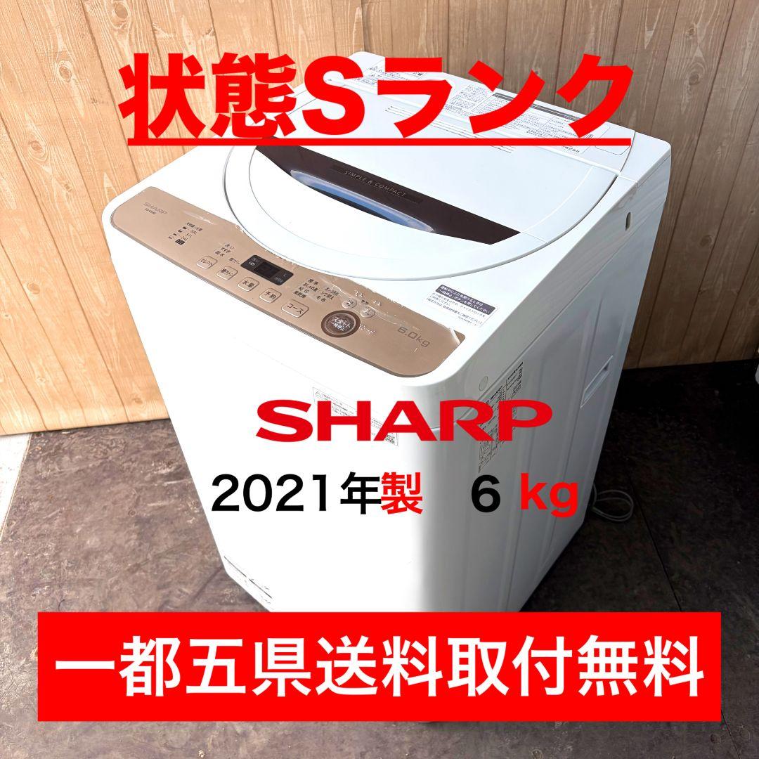 配送設置無料！純正SHARPブラウン系穴なし槽で清潔シンプル洗濯機！完動超美品！ sharp 洗濯機 穴なし」の人気商品一覧 | 安い商品を通販サイトから探す