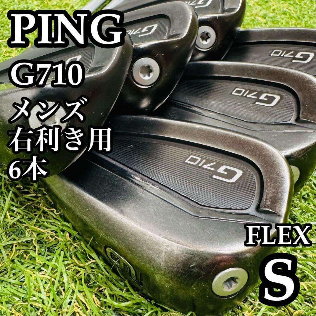 良品】初心者推奨 ピン G710 黒ドット メンズアイアンセット 6本 S