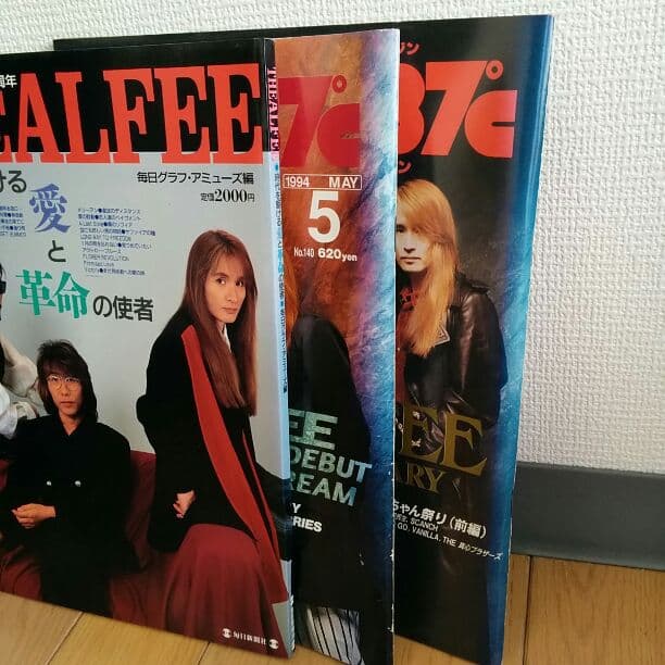 激レア！絶対保存版！】アルフィー 20周年の雑誌の通販はau PAY