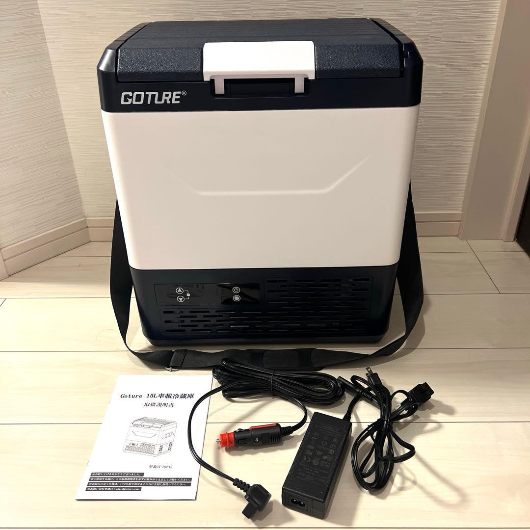 Goture ポータブル冷蔵庫 15L - メルカリ