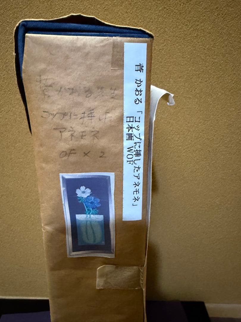 菅かおる コップに挿したアネモネ 共シール - メルカリ