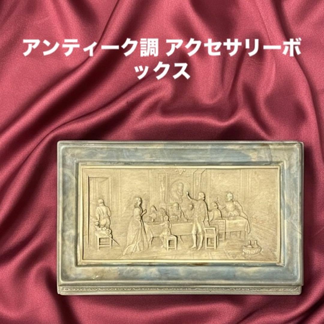希少 アンティーク調 陶器 ストーンジュエリーボックス ヴィンテージ 北欧 ジュエリーボックス.15 フランス アンティーク 宝石箱