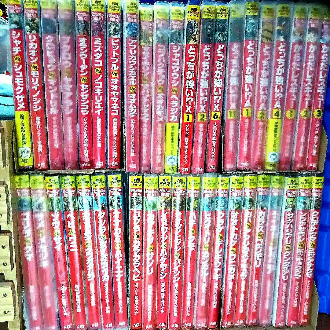 どっちが強い シリーズ 39巻セット からだレスキュー　1、2、3巻 おまけつき Amazon.co.jp: どっちが強い!? からだレスキュー(1) グングン呼吸&消化