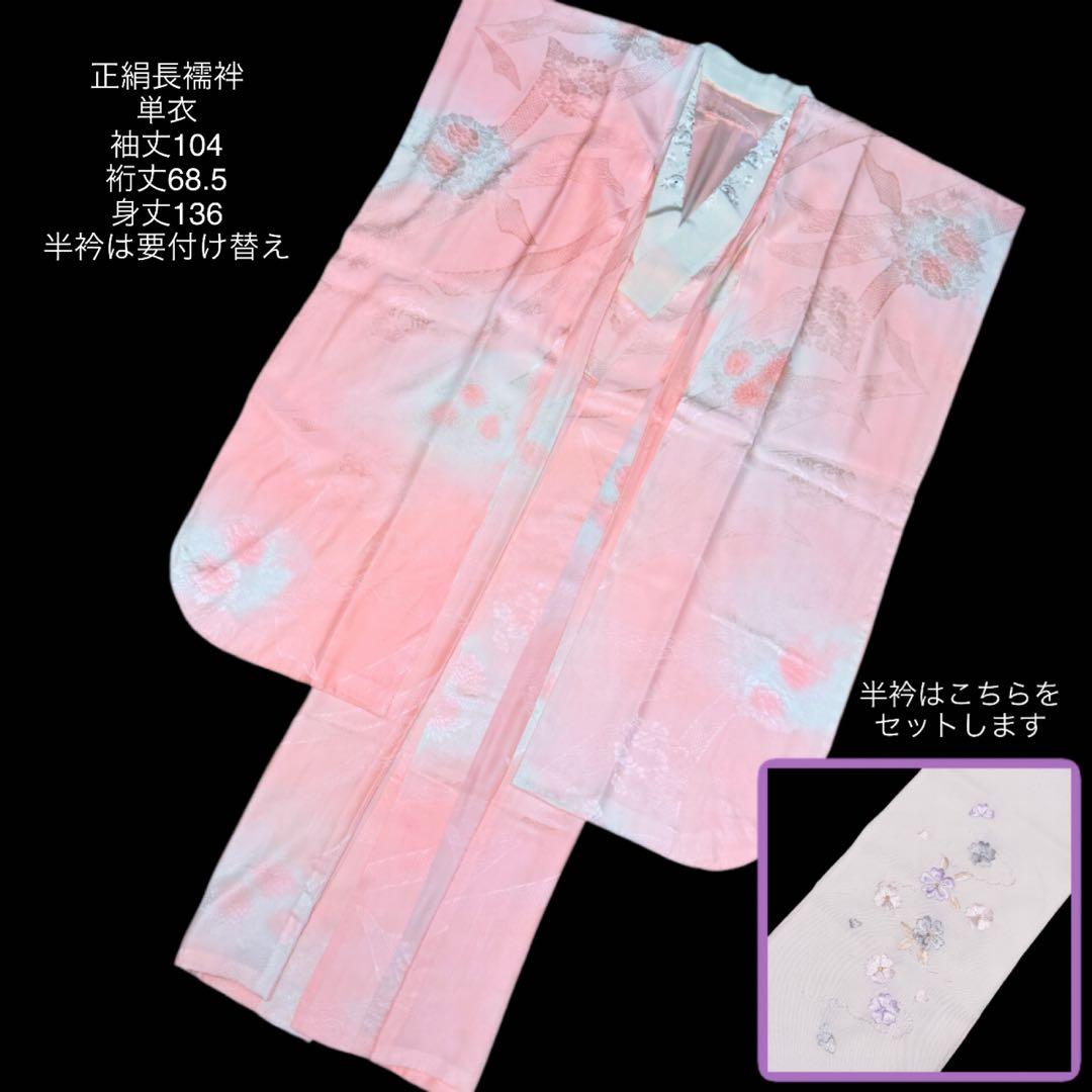 振袖フルセット やまと誂製 古典柄 正絹長襦袢 裄丈長め 151〜166cm