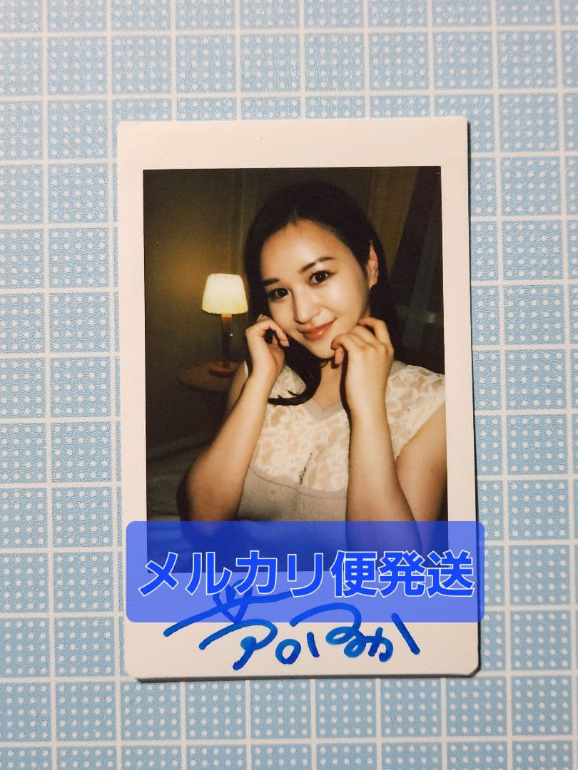 芦名ほのか 直筆サイン入り生チェキ - メルカリ