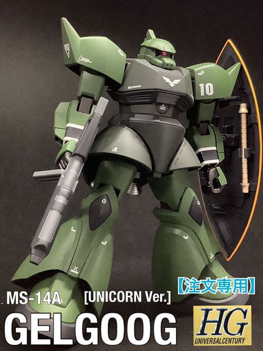 HGUC MS-14A ゲルググ(ユニコーンVer.)ガンプラ塗装済完成品 - メルカリ