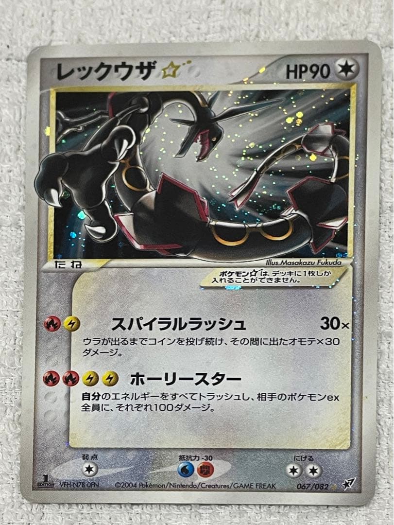 ポケモンカード レックウザ⭐︎ スター 1st Edition - メルカリ