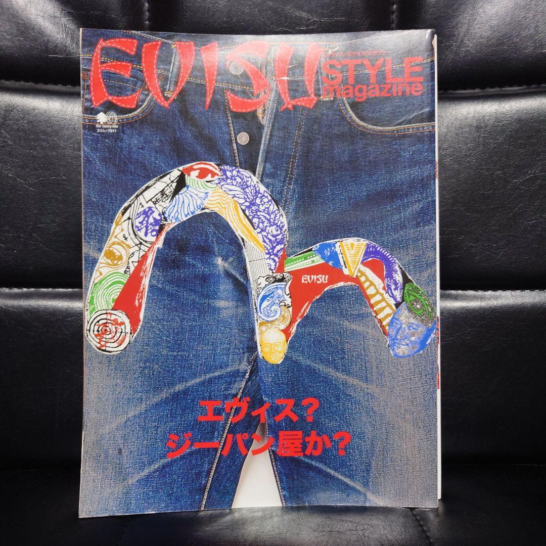 レア品】エヴィス EVISU スタイルブック 6冊セット - メルカリ