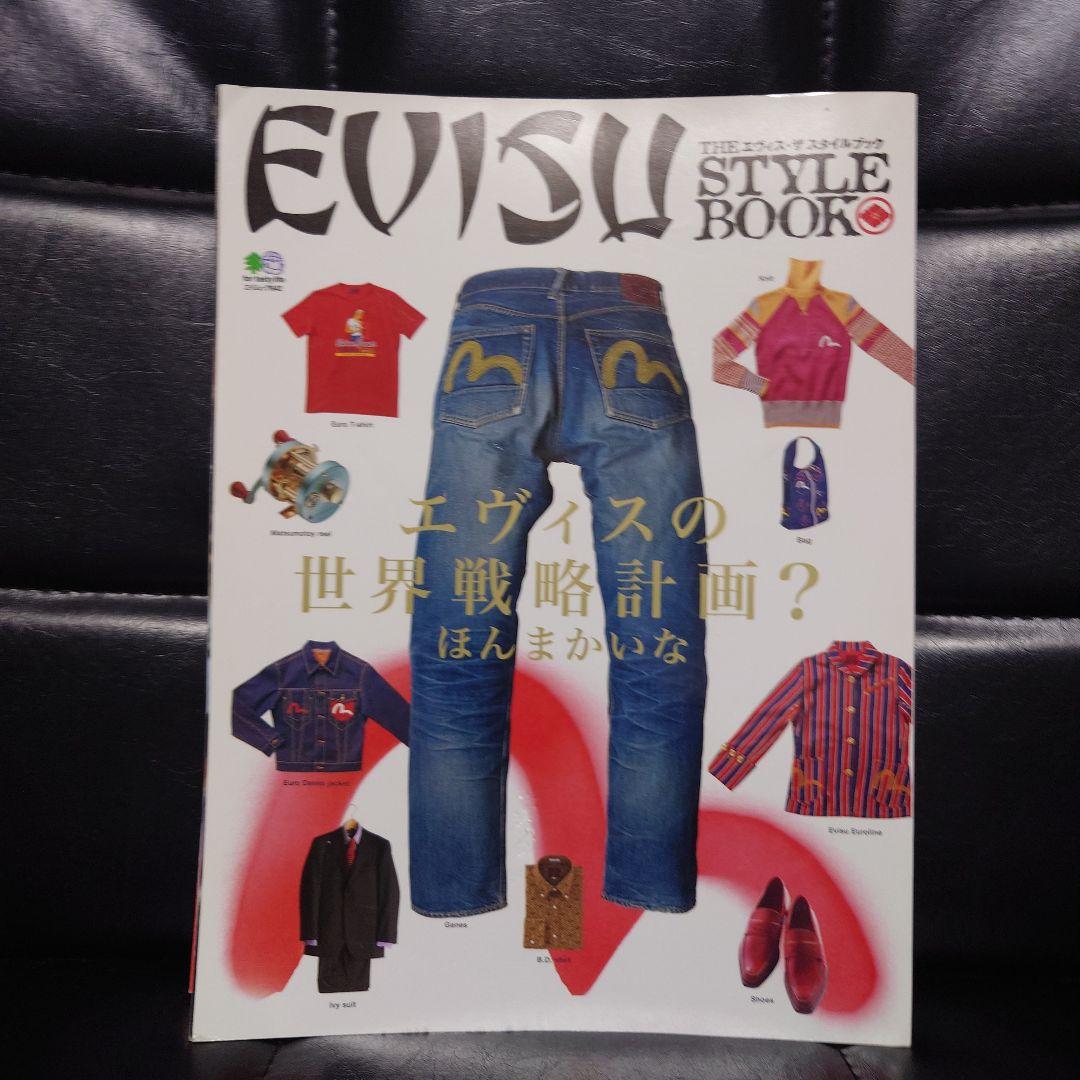 レア品】エヴィス EVISU スタイルブック 6冊セット - メルカリ