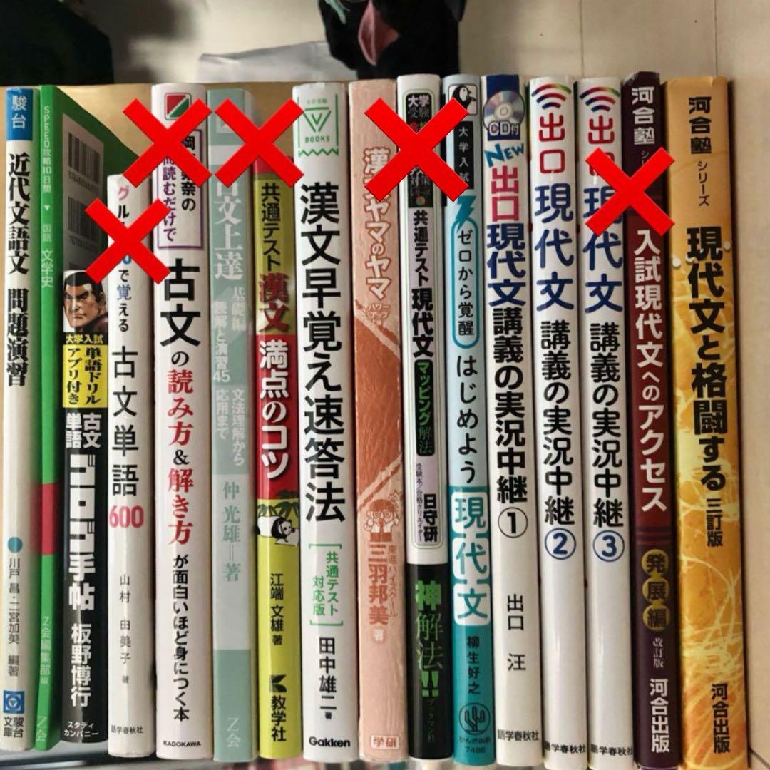 大学受験 参考書 まとめ売り 超大幅値下げ！「バラ売り可」大学受験参考書・教科書まとめ売りその4